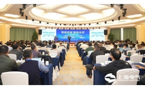 Shanghai Electric's Energy Service Product Launch